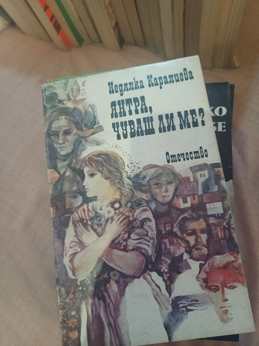 Стари книги за четене