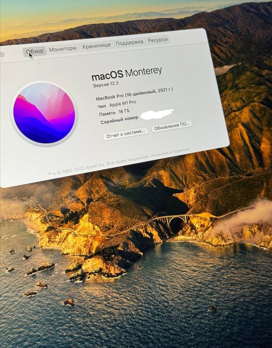 MacBook M1 Pro 16/512