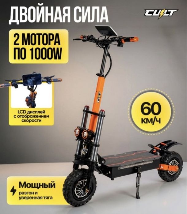 Электросамокат Cult M 6 Pro Max черный