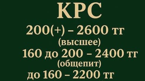 КРС жылкы алам соиып олшеп аламин цена договорная кои