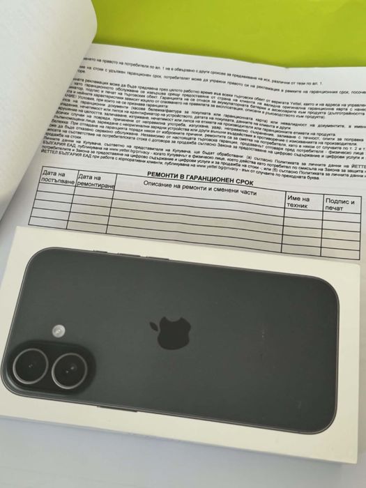 ЗАПЕЧАТАН 256GB iPhone 17 Yettel Гаранция 2029г. Black | Черен