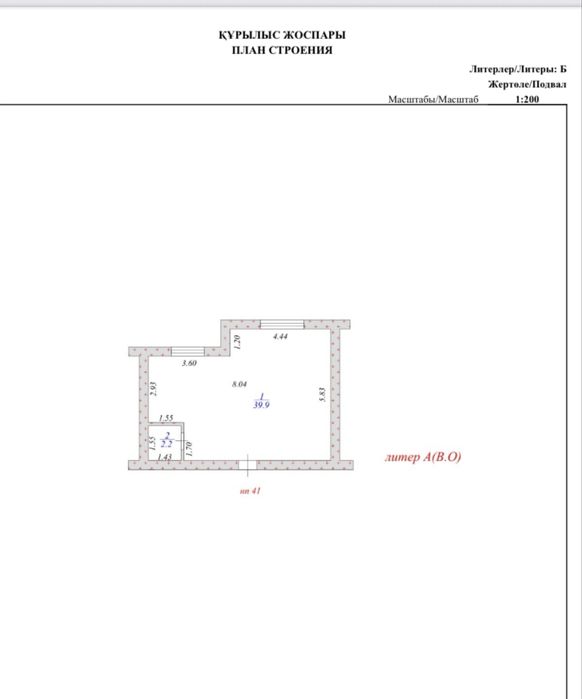 Сдается коммерческое помещение