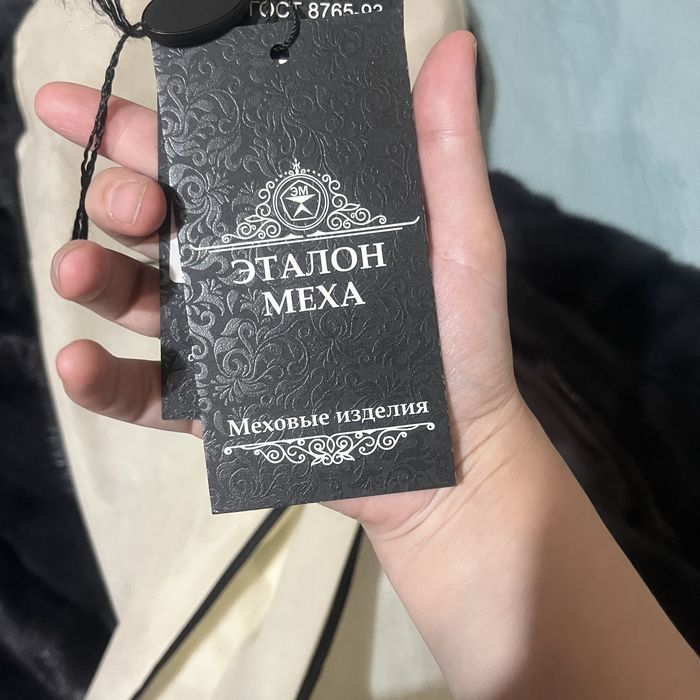 Норковая шуба,Россия