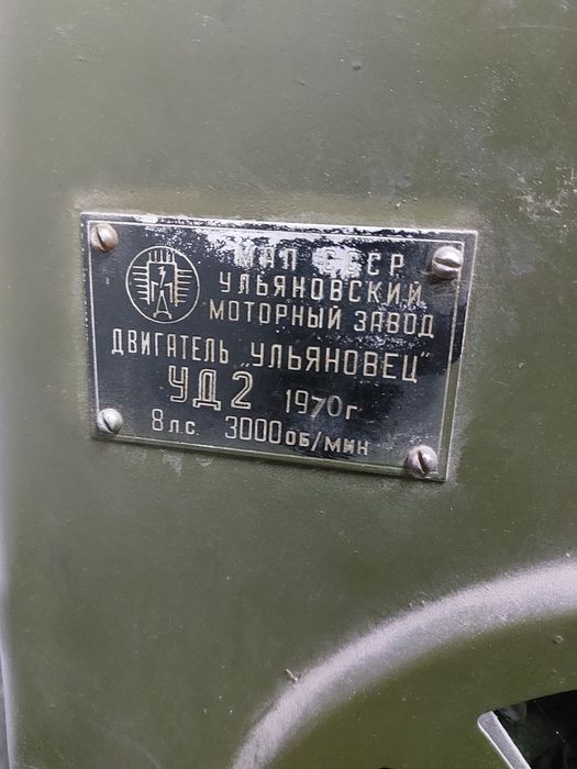 Уд-2 генератор новый не использованный