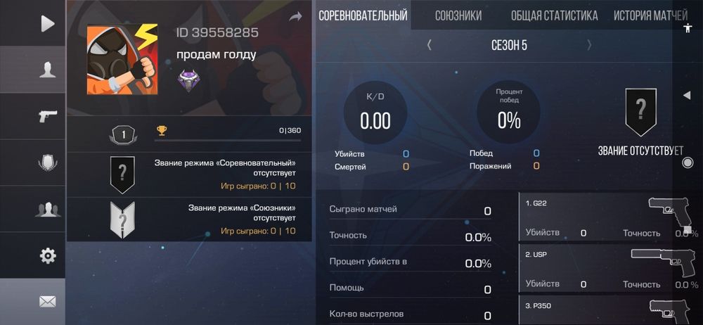 Продаю голду standoff 2 могу придти на личную встечу
