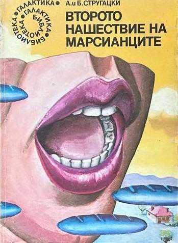 Продавам книги от сериите Световна класика, "Галактика" и "Фантастика"