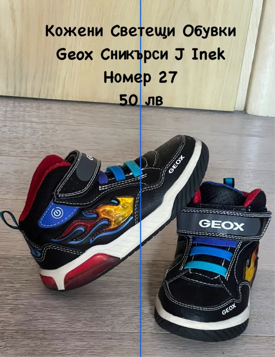 Детски обувки момче 25, 26 и 27 номер