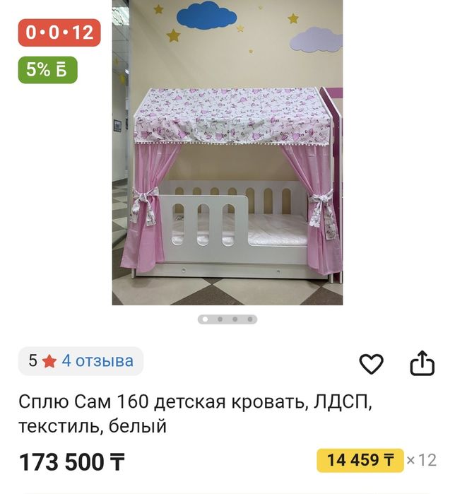 Продам кровать домик