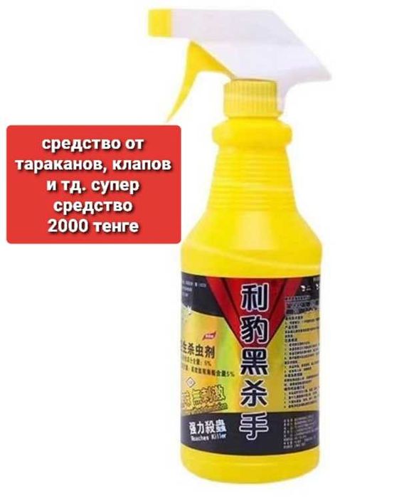 Плесень  таракан мыщь крыса