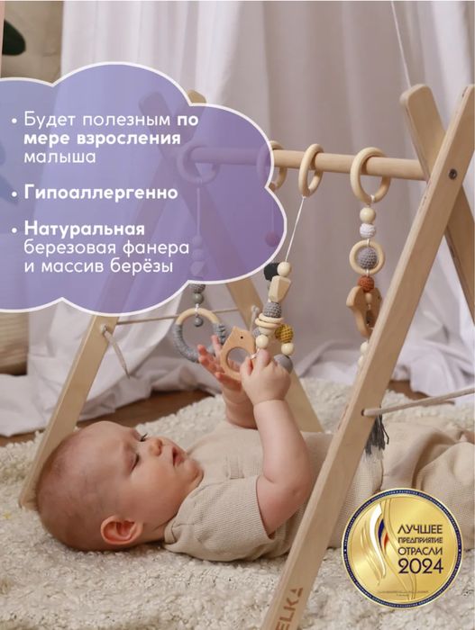 Мобиль Монтессори с подвесами