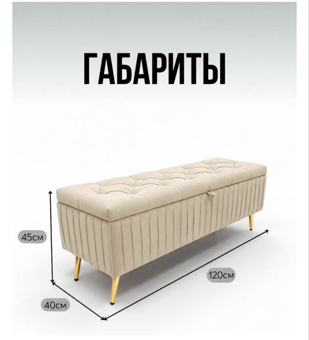 Пуфик для прихожей банкентка