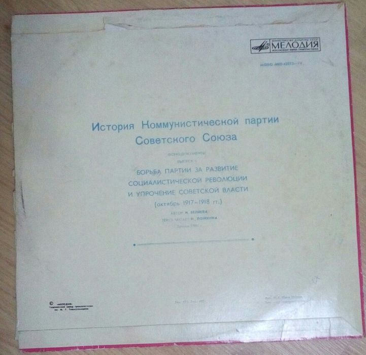 Виниловые пластинки