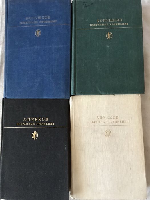 Продаю книги библиотека классики СССР