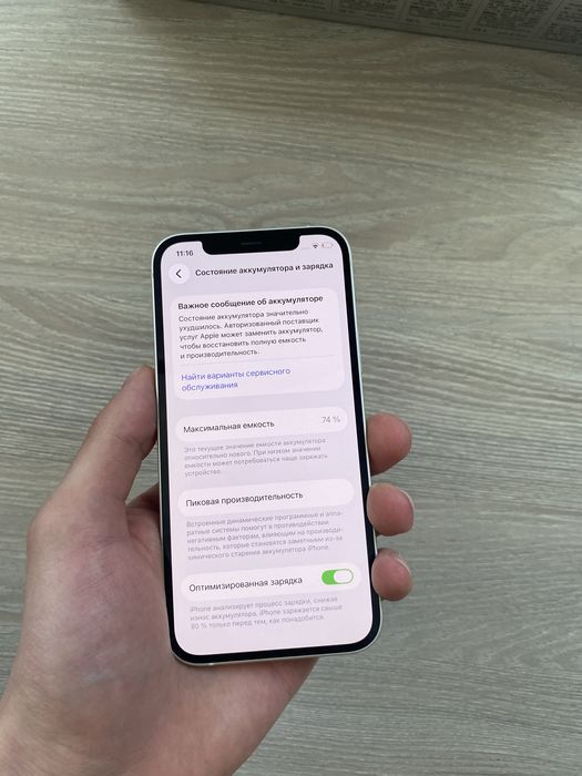 Iphone 12 128GB 74%