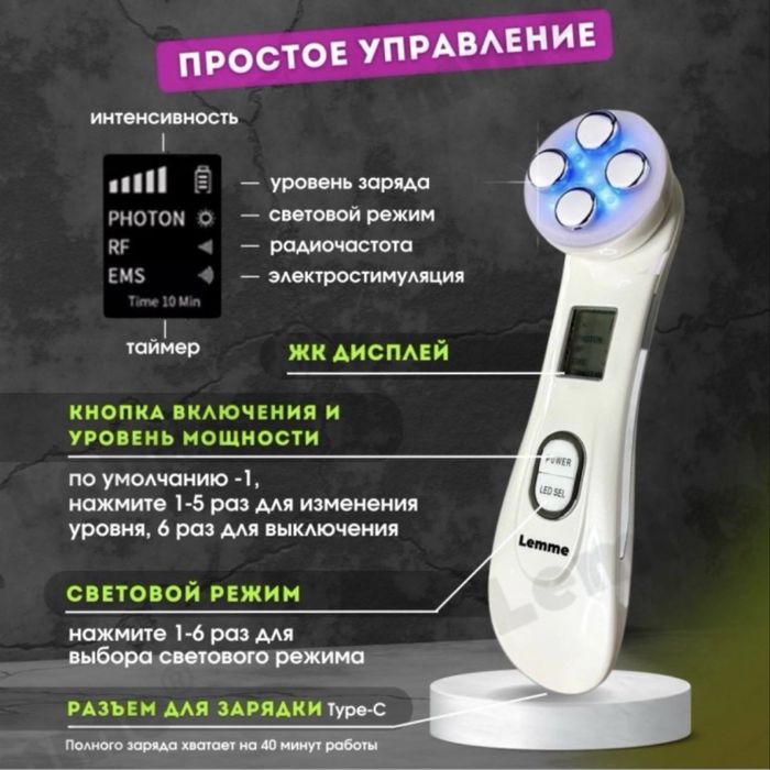 Микротоковый Массажер