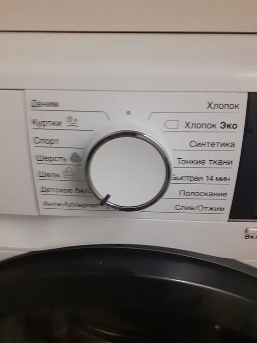 Стиральная машинка