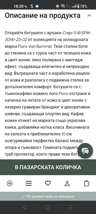 Мъжки кожени  елегантни боти Floris van Bommel.Размер 43,5