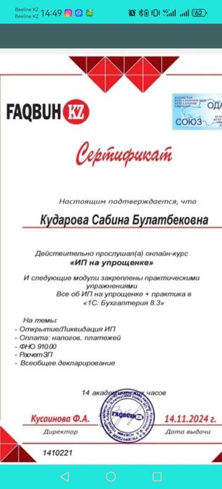 Бухгалтерские услуги