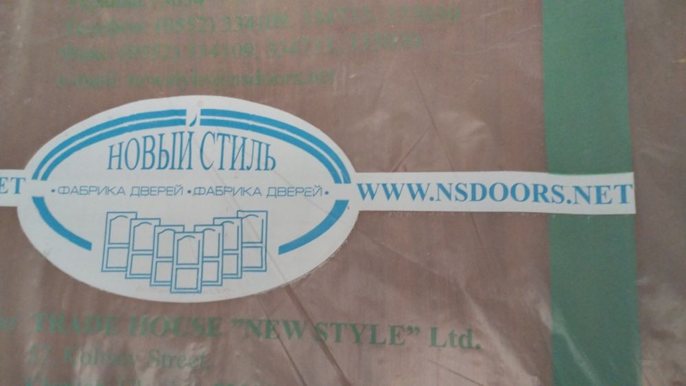 Дверь межкомнатная новая