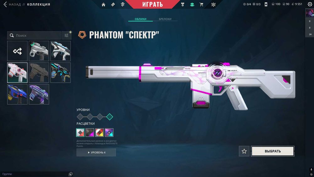 Валорант Аккаунт