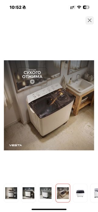 Стиральная машина Vesta WMC100P
