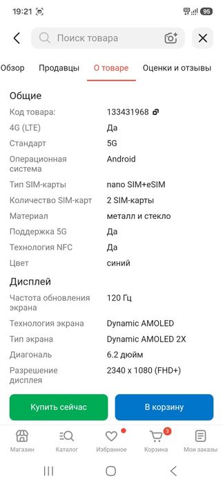 Продам смартфон Samsung galaxy s 25