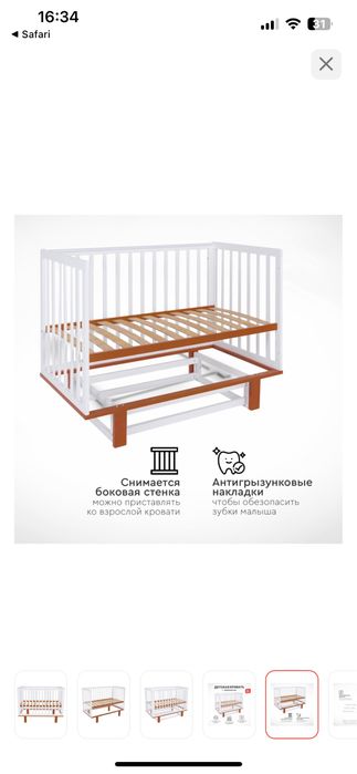Продам кроватку TOMIX OLIVIA (белый-бук)