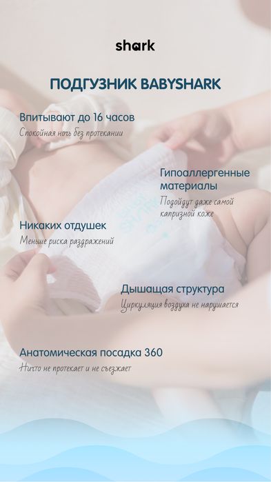 Подгузники babyshark