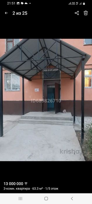 Продается 3 комнатная квартира