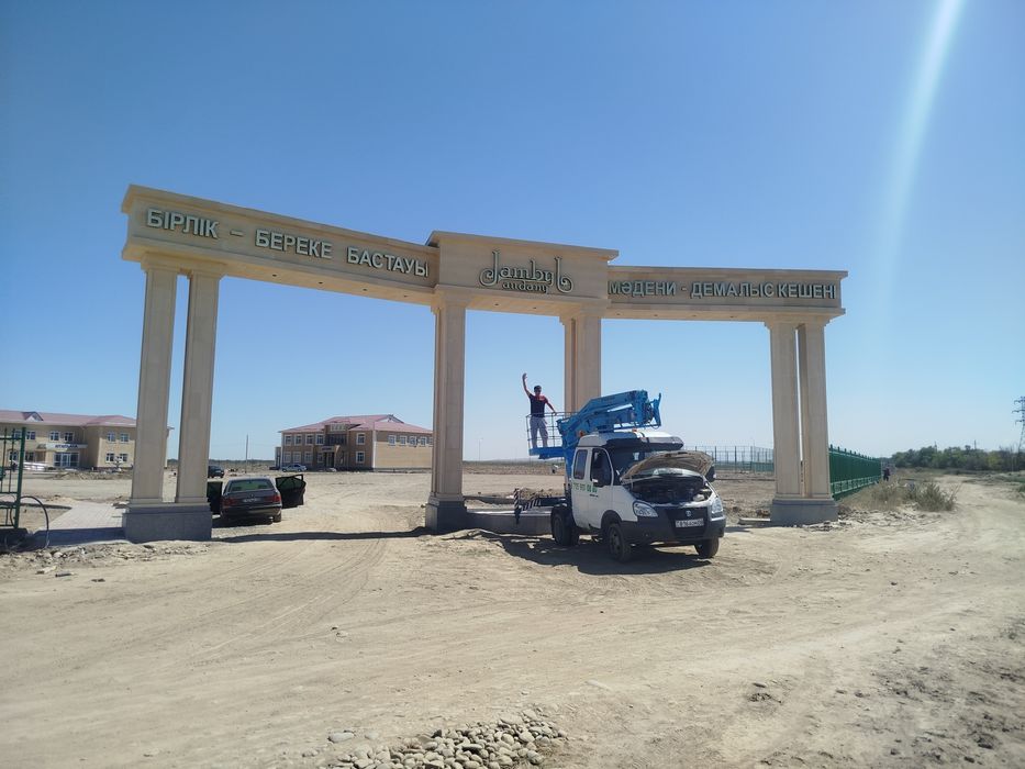 Реклама Наружная Тараз