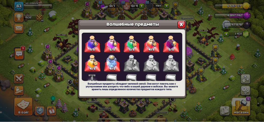 Клаш офф кланс