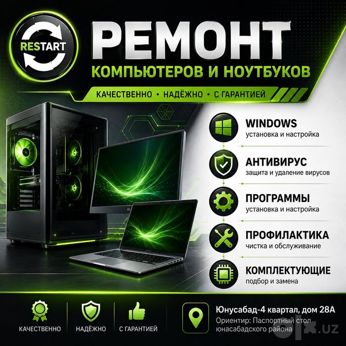 3. Peмонт кoмпьютеpoв и нoутбукoв.