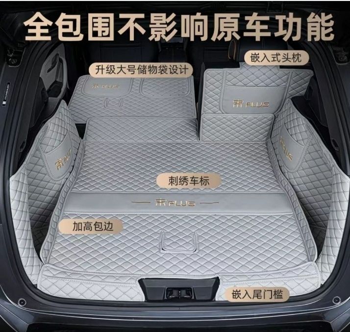 Чехол в багажник BYD Song plus, полик для багажника BYD Song plus