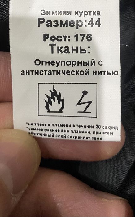 Зимний Куртка Ватник