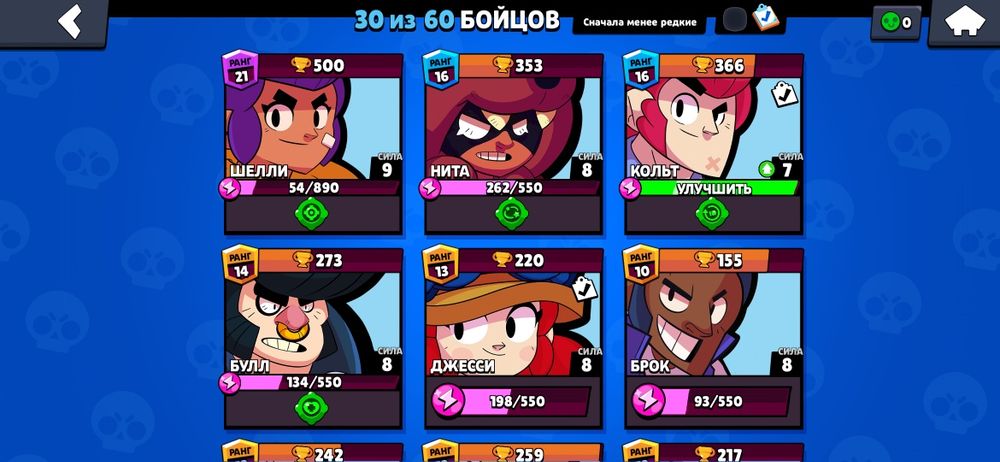 Брав Старс акк  8000кб 4 хрома