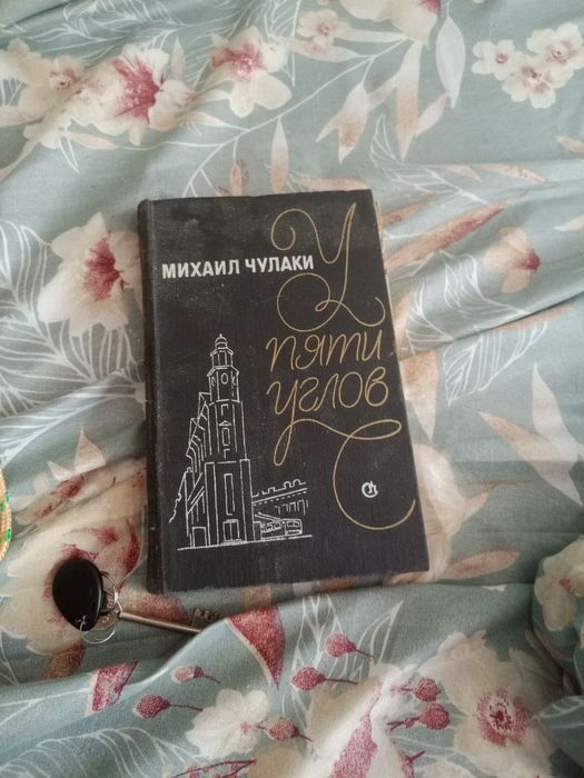 Старые книги  классние