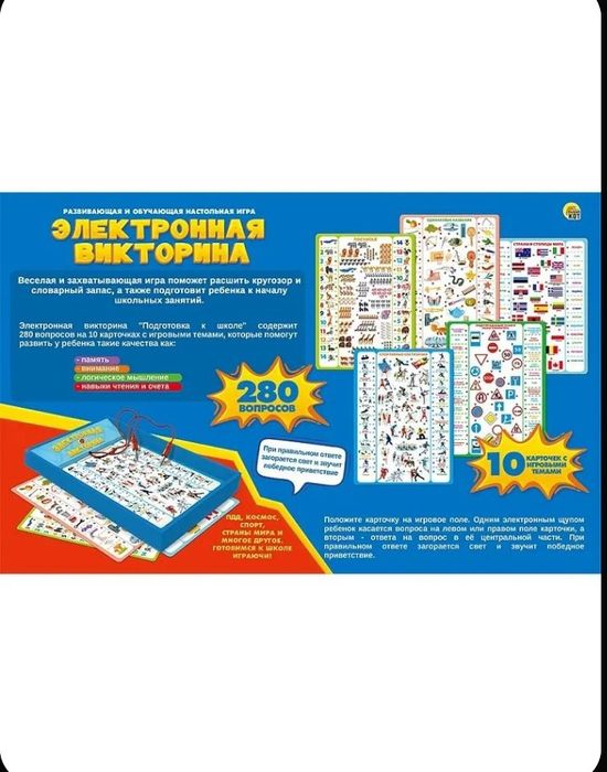 Настольная  игра