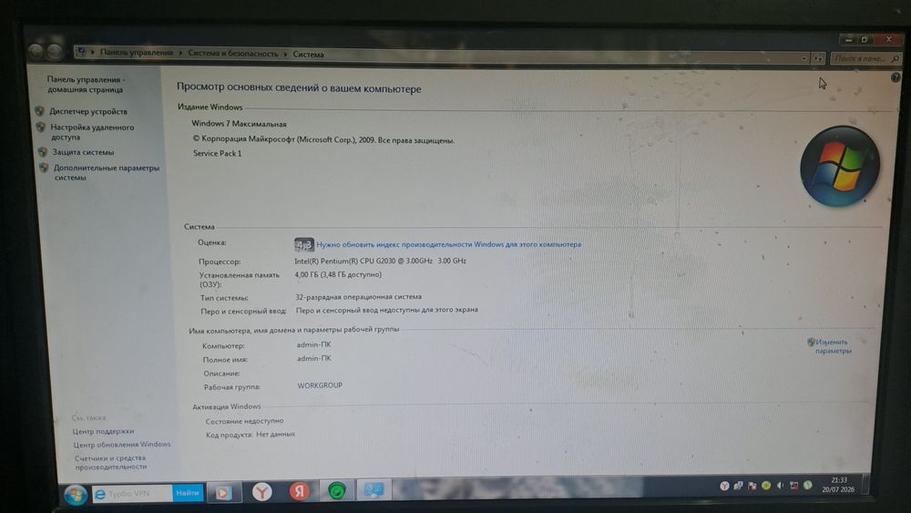 Komputer sotiladi