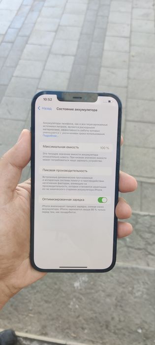 Продам Айфон 12 Pro Max