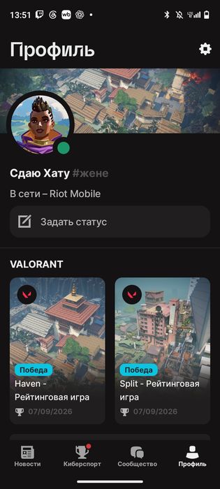 Аккаунт Валорант