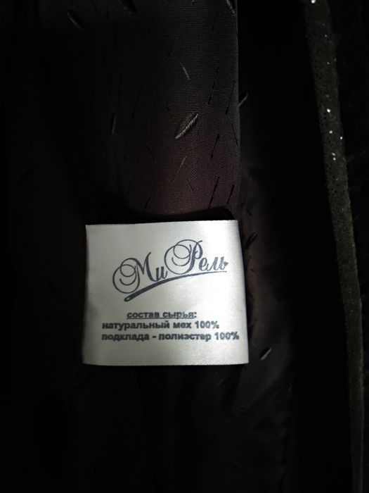 Продам мутоновую шубу МиРель
