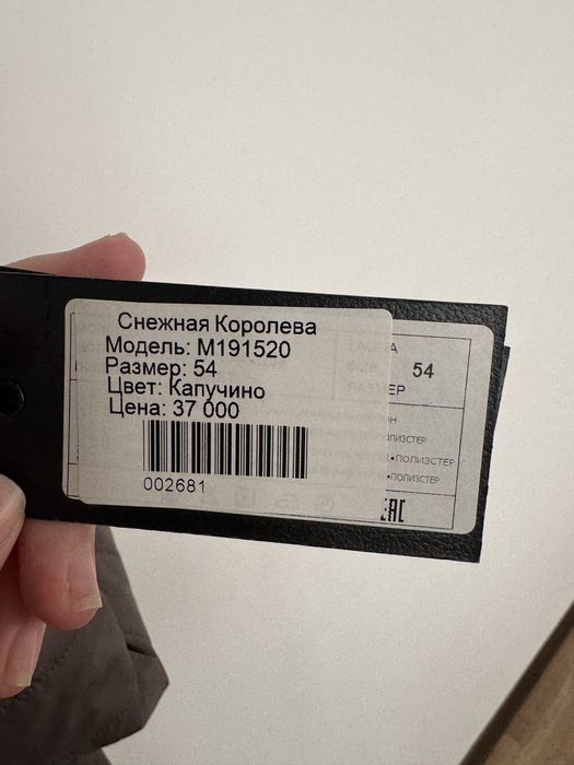 Осенняя куртка новая