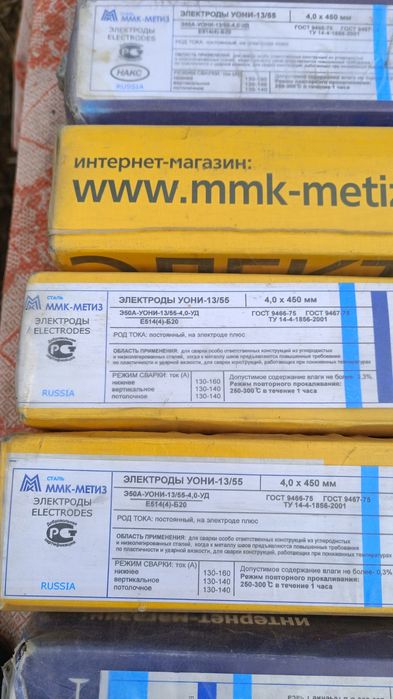 электроды  уони ,МР3 и  по чугуну