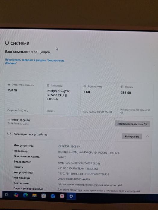 Игровой ПК полный комплект