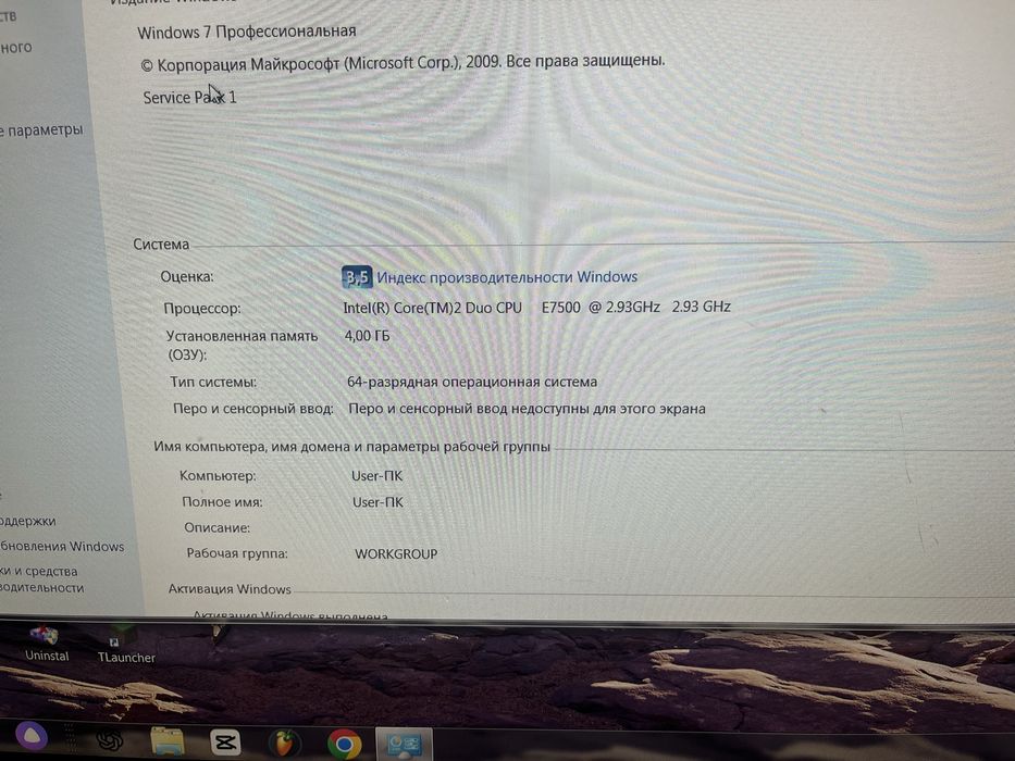 Продам офисный пк