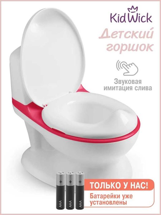 Горшок детский в виде унитаза