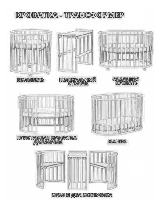 Детский кроват, манеж