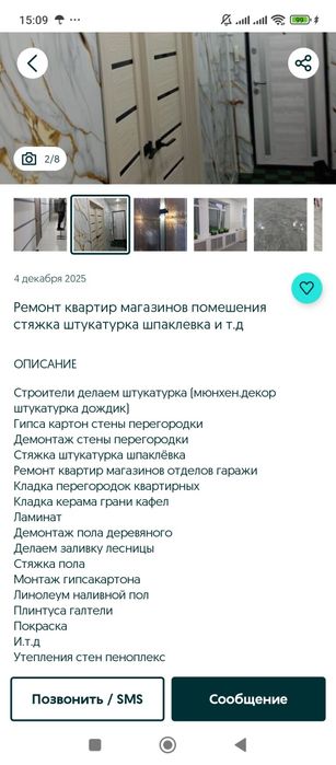 Газаблок Стяшка Демонтаж и т д