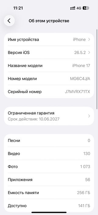 Айфон 17 зеленый