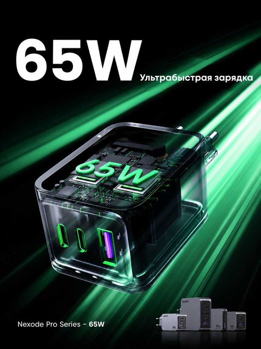 Зарядное устройство UGREEN X755 65W GaN 3 порта быстрая зарядка